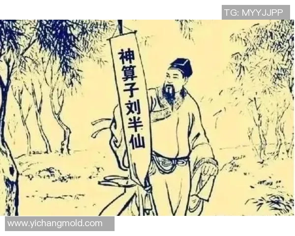 刘半仙足球揭秘：如何运用命理学提升球技与比赛运势